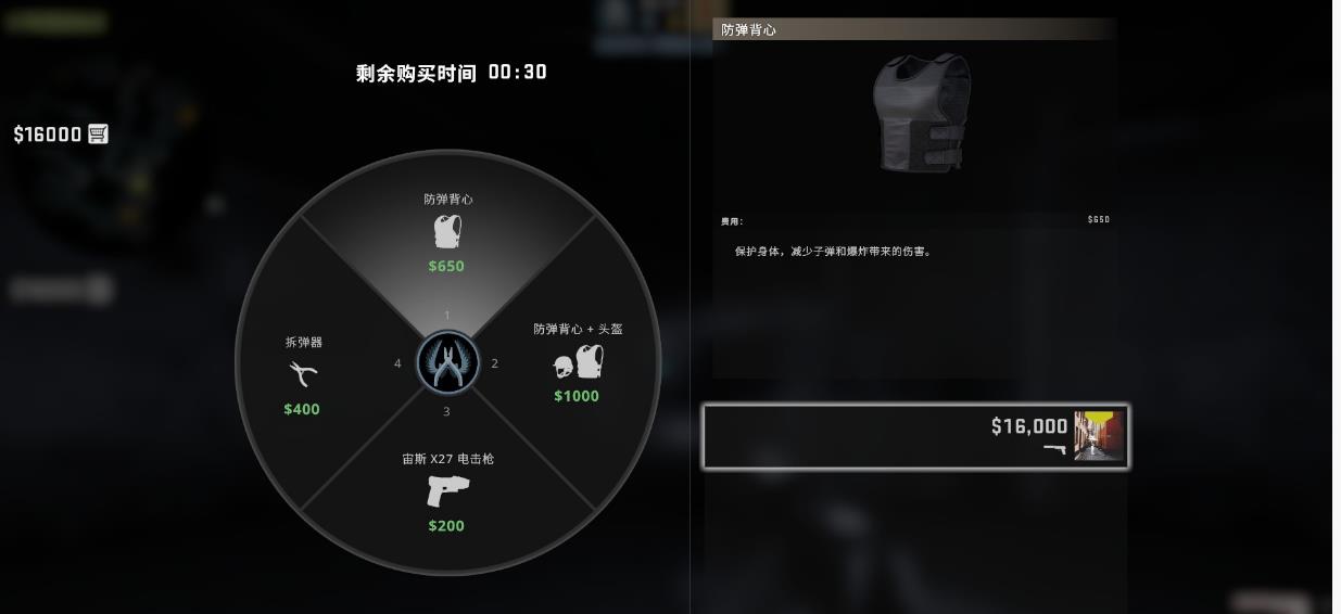 csgo防弹衣买不了是什么原因