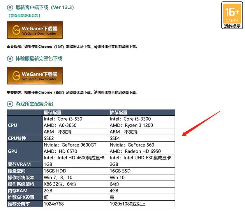 英雄联盟S13更新后闪退怎么办