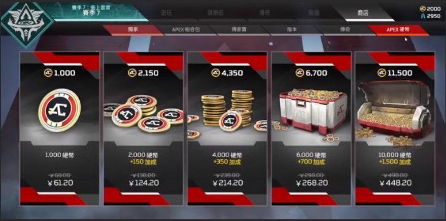 apex可以送金币吗