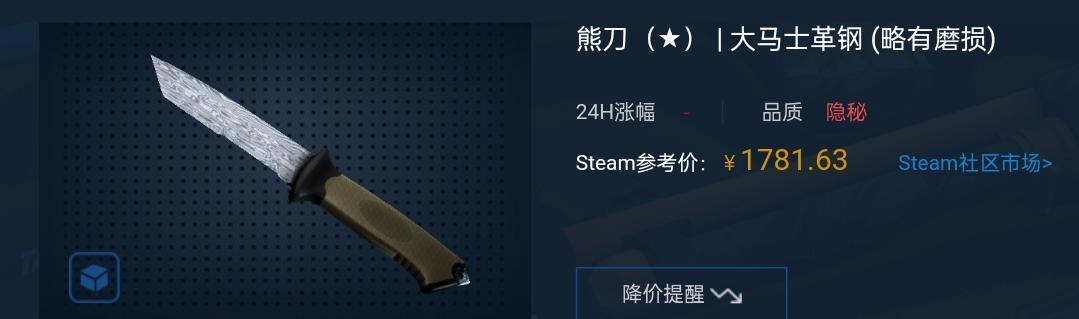 csgo熊刀大马士革钢怎么样