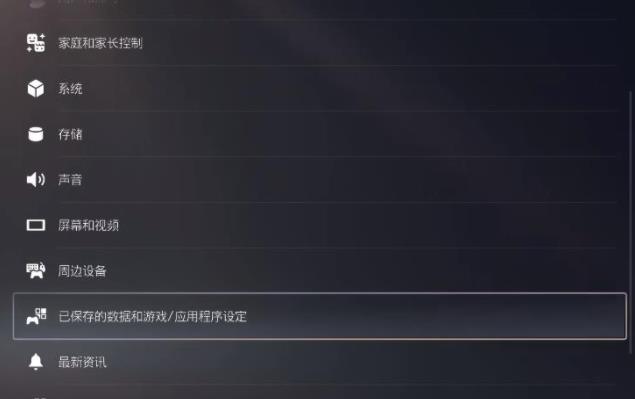 PS5的cod16怎么开120帧