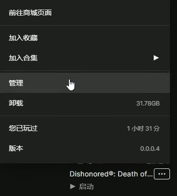 界外魔之死怎么调中文