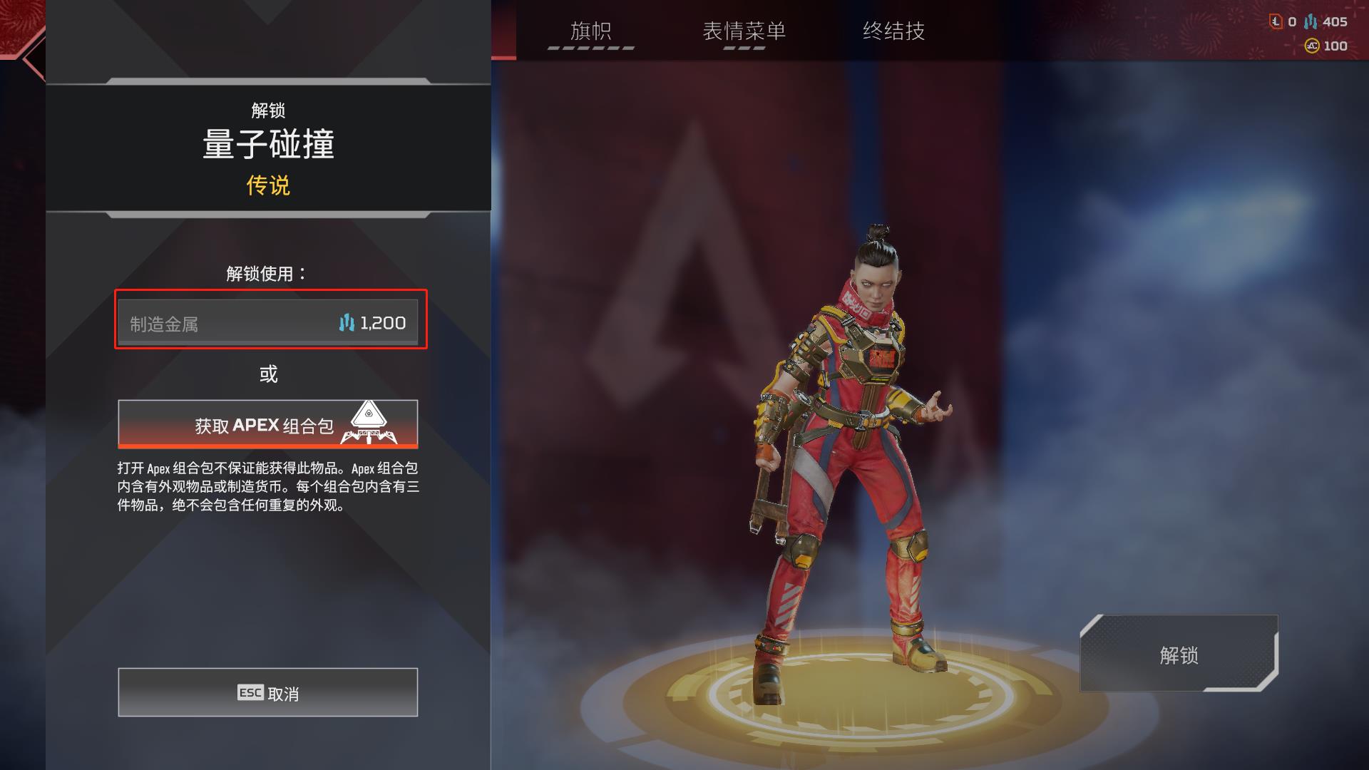 apex制造金属怎么使用