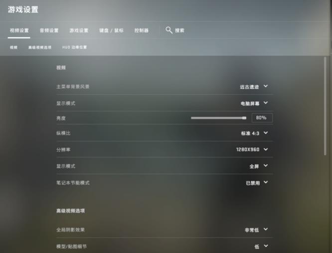 csgo笔记本设置最佳方案是啥