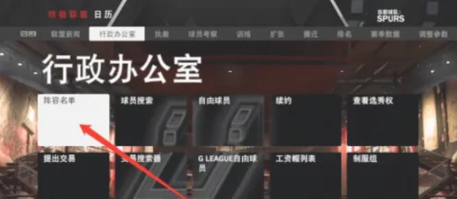 nba2k20王朝模式怎么裁掉球员