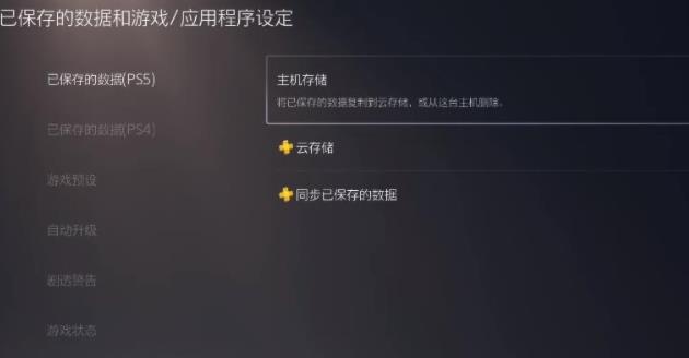 PS5的cod16怎么开120帧