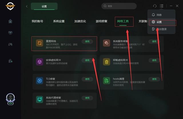 warframe老是掉线怎么办