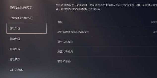 PS5的cod16怎么开120帧