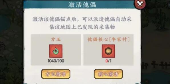 方寸对决傀儡核心怎么获取