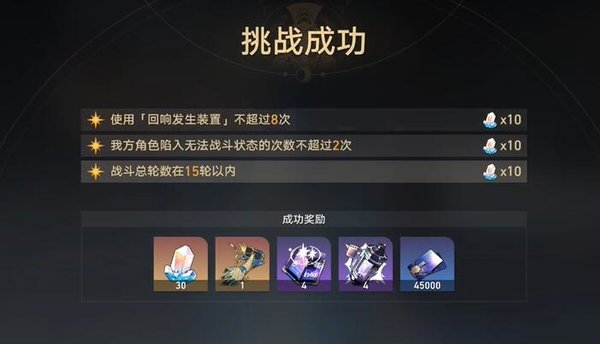 崩坏星穹铁道蜃楼遁影难度三攻略