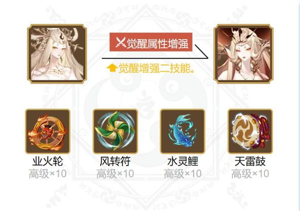 阴阳师天照御魂搭配攻略