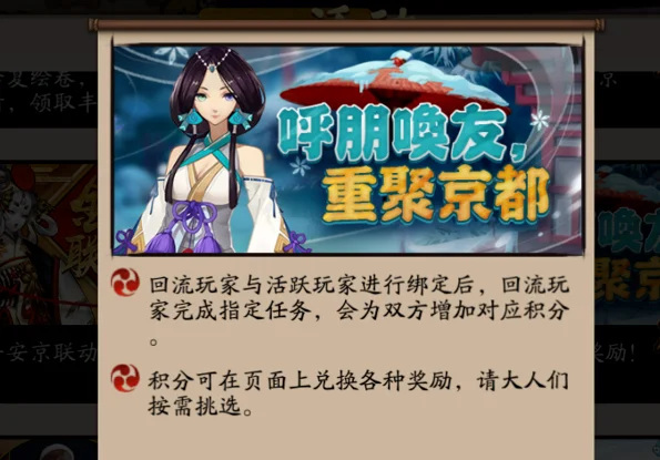 阴阳师回流玩家能绑定几个