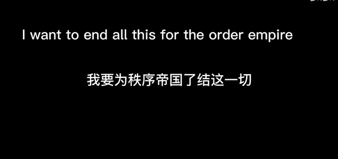 火柴人战争遗产银角大帝最后说了什么