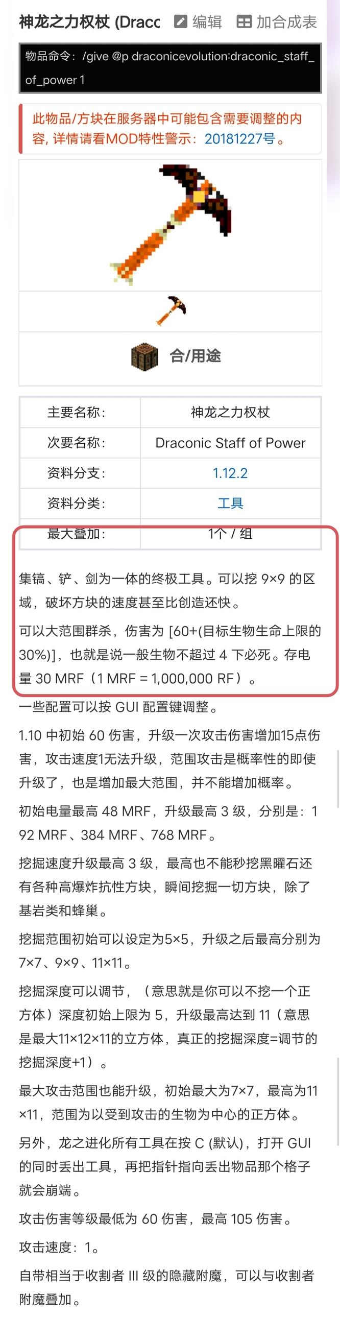 mc中最强的三个武器没有模组吗