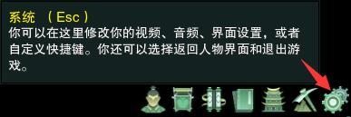 剑网三如何开按键