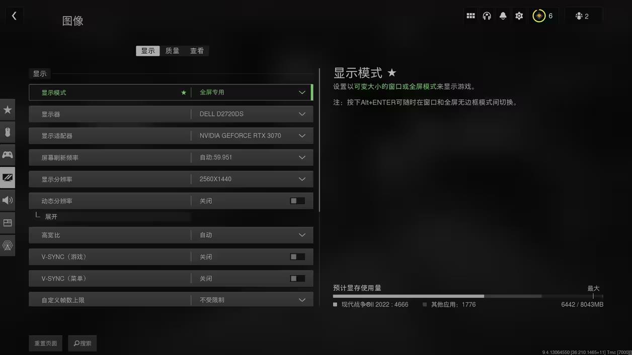 cod19动态模糊怎么关