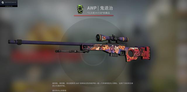 csgo鬼退治什么意思