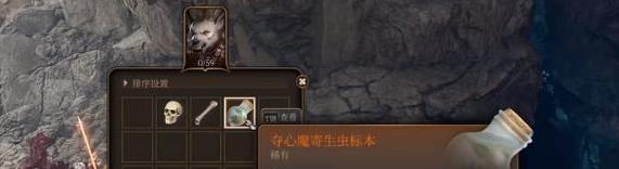 博德之门3夺心魔寄生虫标本作用是什么