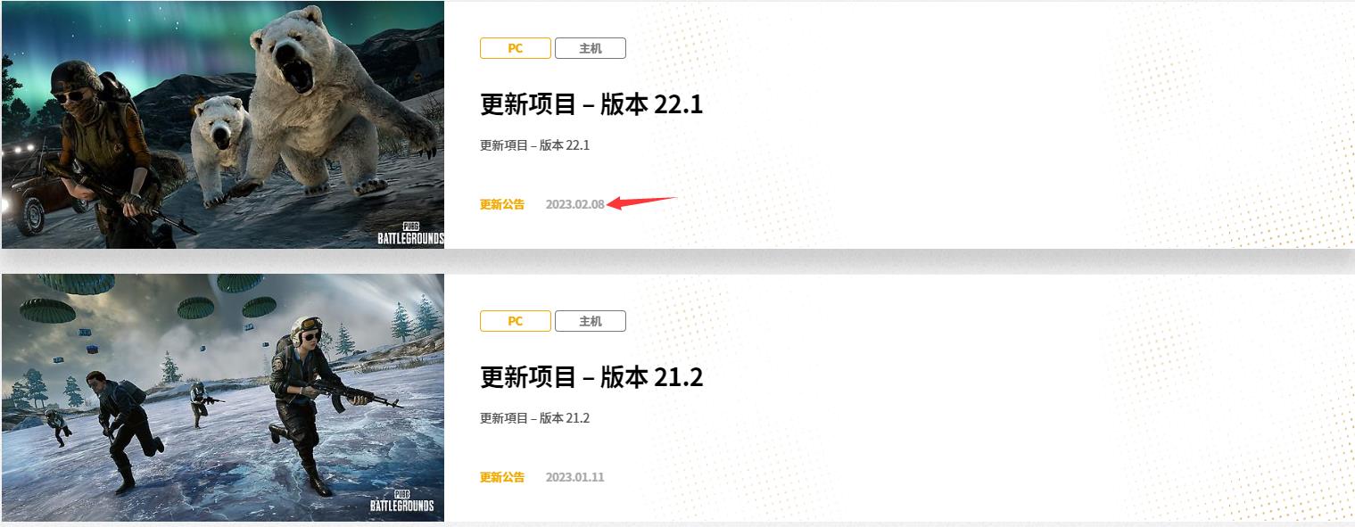 pubg21赛季结束时间是什么时候