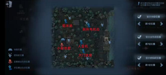 第五人格湖景村出生点