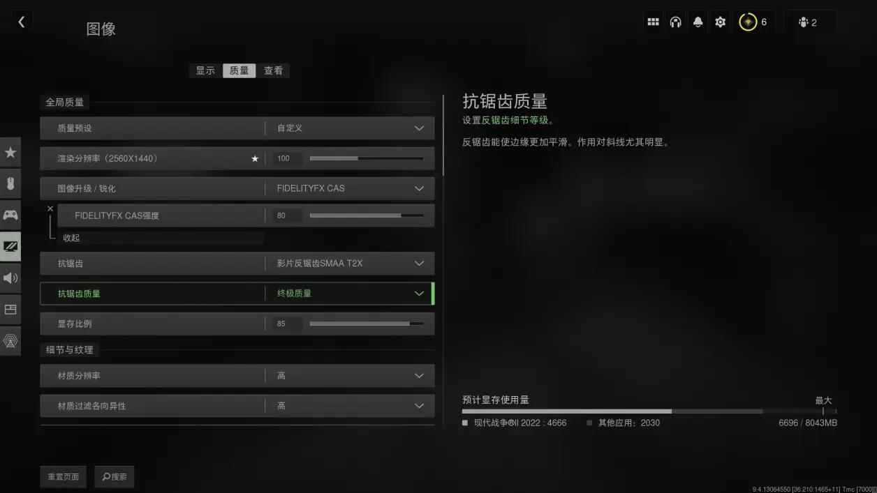 cod19动态模糊怎么关