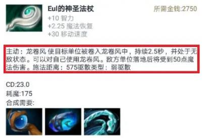 DOTA中风杖可以吹神灵的大招吗