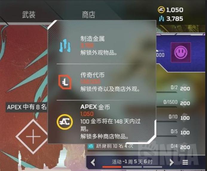 apex季票多少代币