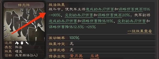 三国志战略版太尉盾带形一阵还是锋矢阵