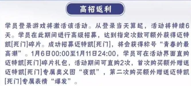 火影忍者的死门凯2023一月几号上架