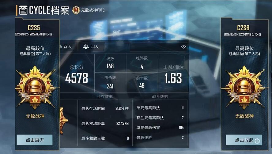 PUBG国际服如何快速上战神