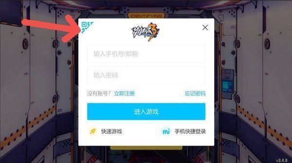 崩坏三如何调出登录二维码