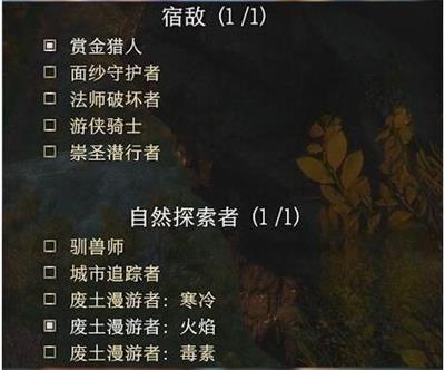 博德之门3游侠宿敌选什么