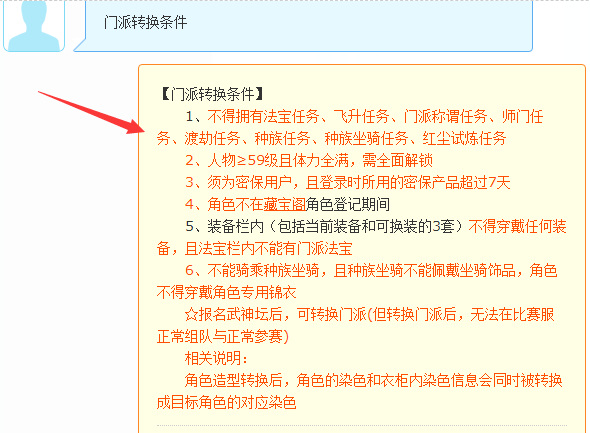 梦幻西游转门派属性点重置吗