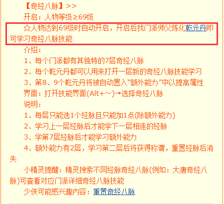 梦幻西游开丹和不开丹的区别是什么