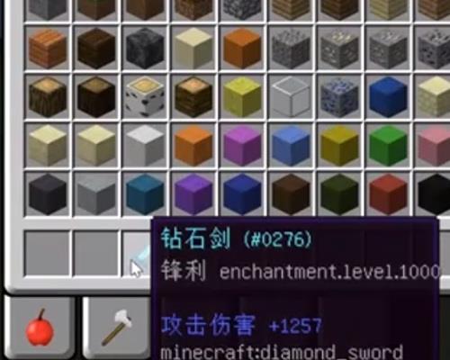 Mc的1.20如何用指令护魔999