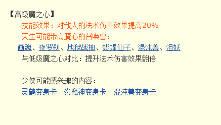 梦幻西游长眉灵猴套好还是混沌套好