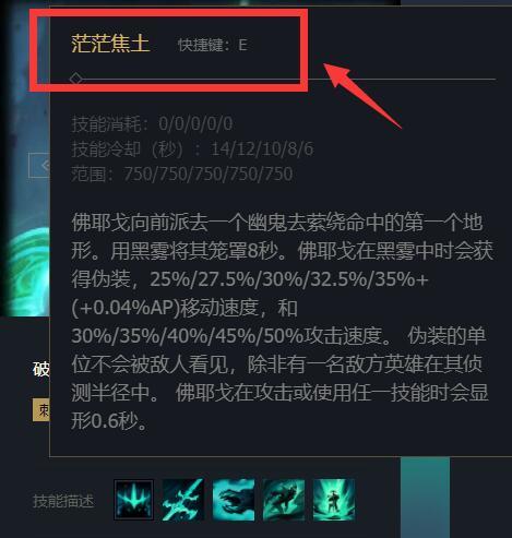 英雄联盟弗耶戈技能是什么