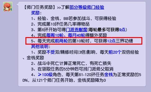 梦幻西游打图号不够三界功绩怎么办