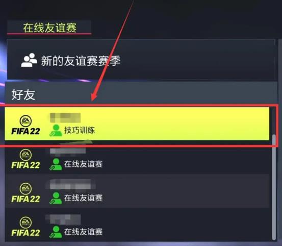 fifa23普通模式可以联网吗