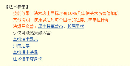 梦幻西游长眉灵猴套好还是混沌套好