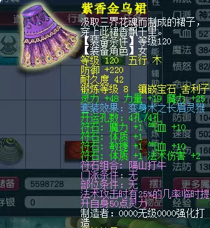 梦幻西游129神木任务需要多少法伤