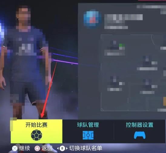 fifa23普通模式可以联网吗