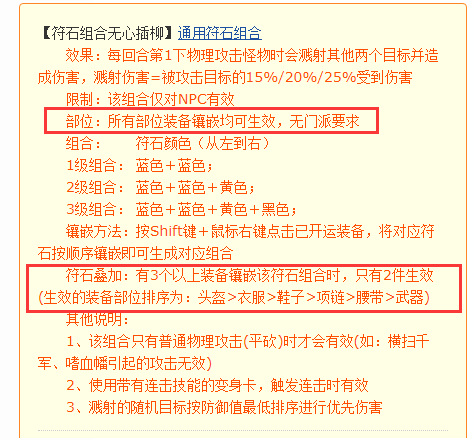 梦幻西游大唐溅射需要几件装备