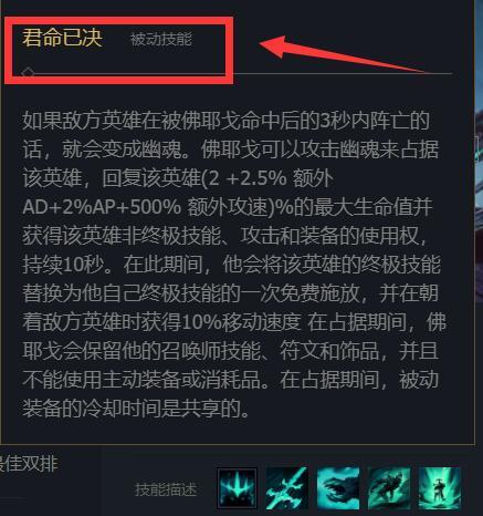 英雄联盟弗耶戈技能是什么
