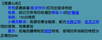 梦幻西游菩提心佑特技实用吗