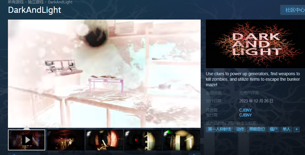《DarkAndLight》Steam上线