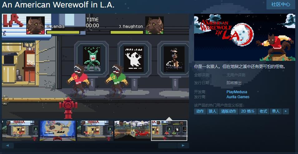 《美国浪人在LA》Steam页面上线