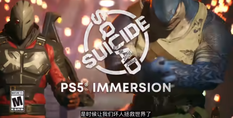 PS5版《自杀小队：消灭正义联盟》宣传视频公开