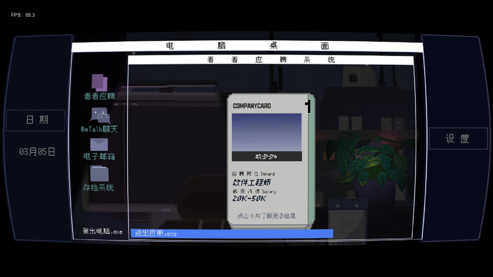 《悲哀藏在现实中》Steam页面上线