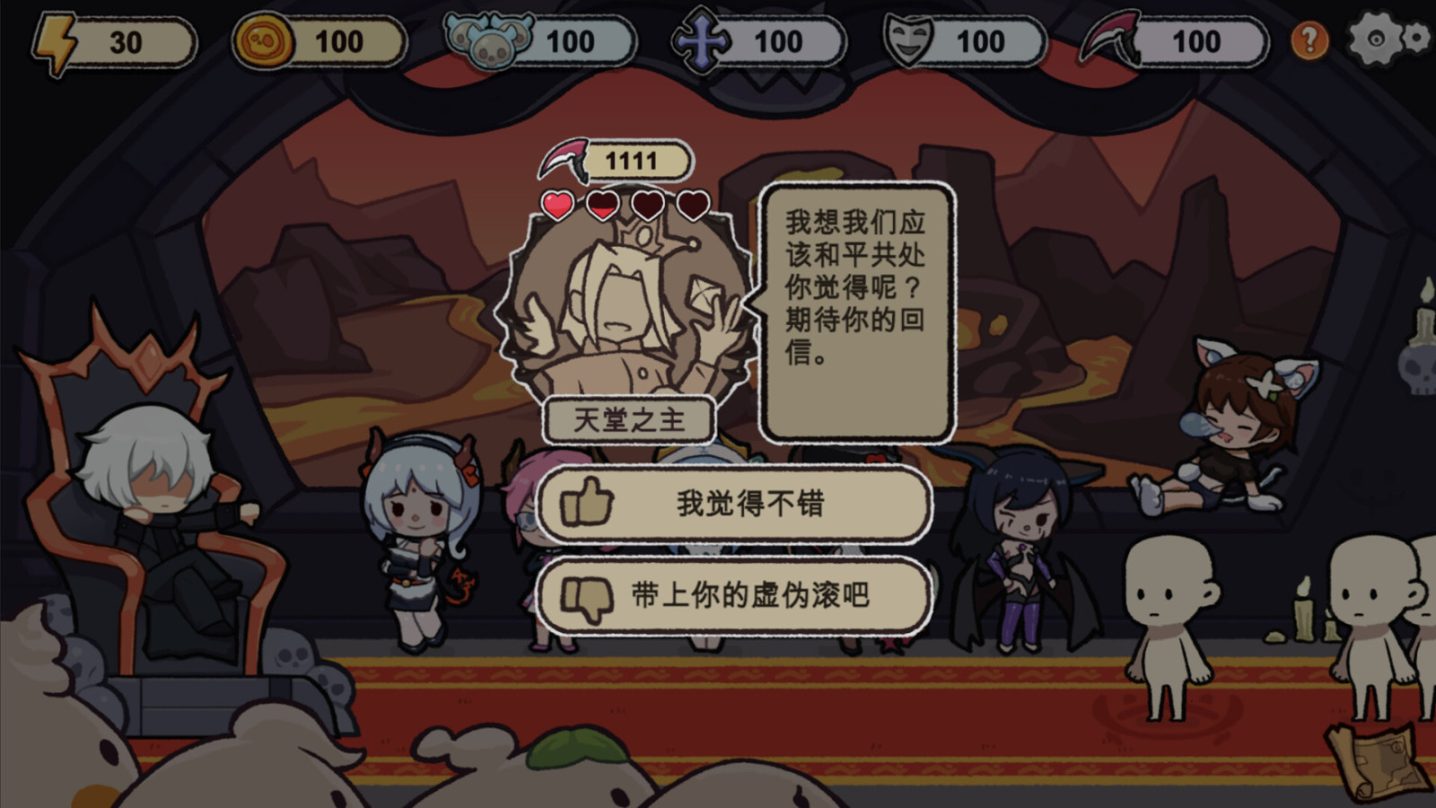 《都给我下地狱》Steam页面上线